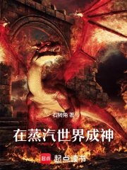 Blazing Inferno: I Spontaneously Combusted into a God in the Steam World