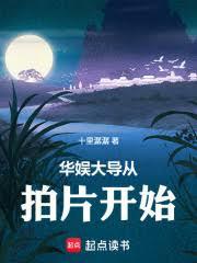 Chinese entertainment director starts with filmmaking