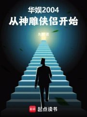 Huayu 2004: Starting with The Return of the Condor Heroes