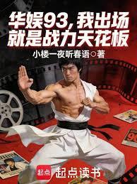 Huayu 93, I'm the ceiling of combat power from the moment I appear.