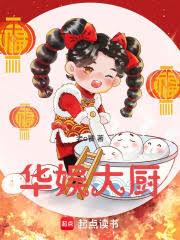 Huayu Chef