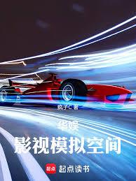 Huayu: Film and Television Simulation Space