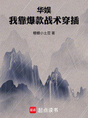 Huayu: I rely on hit-movie tactics to interweave...