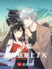 Huayu: I was immediately ensnared by Jing Tian as soon as I entered the industry.