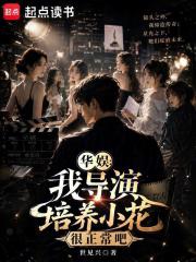 Huayu: It's normal for me, as a director, to mentor young actresses, right?
