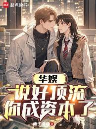 Huayu: You were supposed to be a top star, but you've become capital?