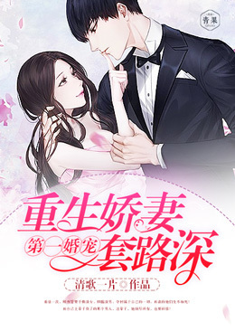 Master Ou's Surrogate Ex-wife