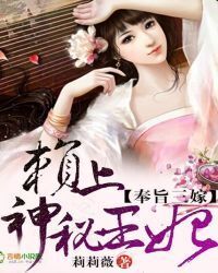 Ordered to Marry Thrice, The Mysterious Wangfei