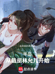 Peninsula: Starting with Hijacking Yoona