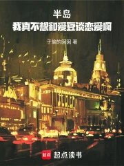 Peninsula: The young master is poor and doesn't want to date.