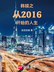 Peninsula's Life Begins in 2016