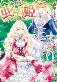 Princess Bibliophile
