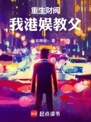 Reborn Tycoon: Hong Kong's Entertainment Godfather