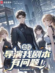 Romance Variety Show: Director, there's something wrong with my script!