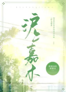 Shanghai Jiamu