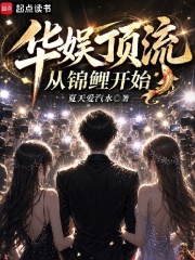 Top Chinese entertainment stars start with lucky koi fish