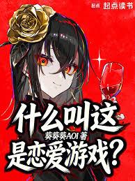 What do you mean by "this is a dating game"?