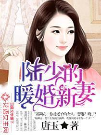 Young Master Lu's Warm Wedding and His Lovely New Bride